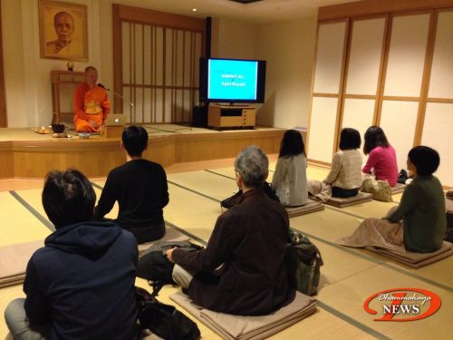 Japanese Meditation Center, Tokyo