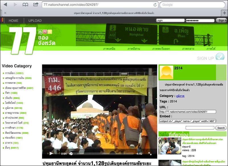 Mass Media and Web Sites published the 2013 Dhammachai Dhutanga News